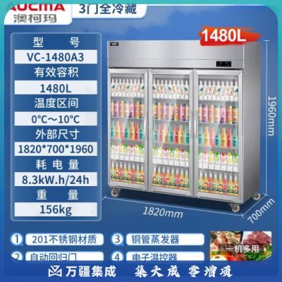 澳柯玛（AUCMA）商用冰柜立式冷柜大容量饭店厨房设备餐饮店后厨不锈钢厨房冰箱四开门保鲜柜 VC-1480A3（三门全冷藏）