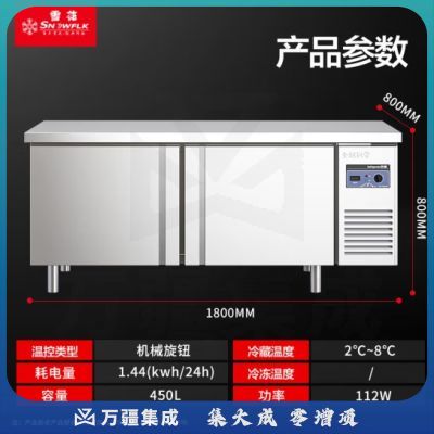 雪花（SNOWFLK）冷藏工作台商用冰柜卧式保鲜平冷操作台奶茶店水吧台厨房不锈钢冰箱HC-1800-JD（800）