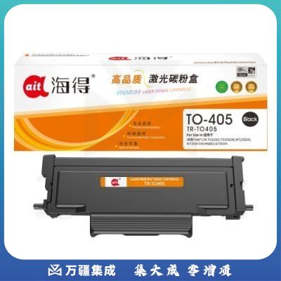 鼓粉盒 海得TR-TO405粉盒黑色1.5K适用奔图P3370DN M6705DN M6863FDN M7106DN M7205FDN P3325DN M7125DN