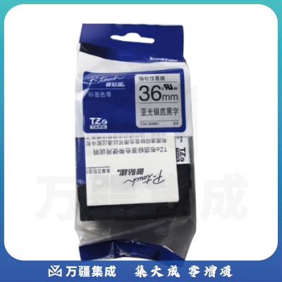 兄弟 TZe-SM961 36mm 强粘性银底黑字标签色带