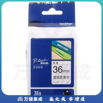 兄弟（brother） TZe-161标签机色带 36mm透明底黑字(适用于PT-P950NW/900W/p900/-E800TK)