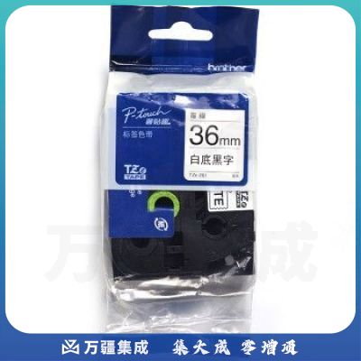 兄弟(brother)TZe-261 36mm白底黑字标签色带（适用PT3600/9700PC/9800PCN）