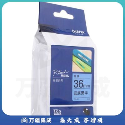 兄弟 TZE-561 蓝底黑字标签打印色带  8M*36MM  蓝底黑字（适用PT系列标签打印机）