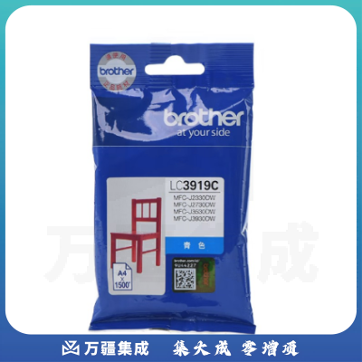 兄弟（brother）LC3919C原装墨盒 适用于MFC-J3930/2730/2330/3530 LC3919Y青色打印量约1500页