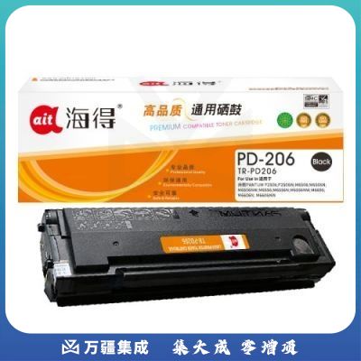 鼓粉盒 海得TR-PD206硒鼓适用奔图PANTUM P2506 P2506W M6506 M6506N M6506NW M6556 M6556N打印机