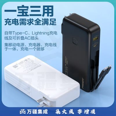 品胜（PISEN）带插头带双线20000毫安充电宝 22.5W快充 白TS-D313