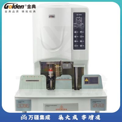 金典(Golden)GD-50EC 财务凭证装订 档案文件装订
