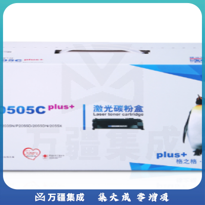 格之格 NT-C0505Cplus  黑色硒鼓适用于HPP2035/P2035N/P2055D/P2055DN/2055X
