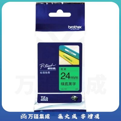 兄弟 TZE-751 绿底黑字标签打印色带 8m*24mm