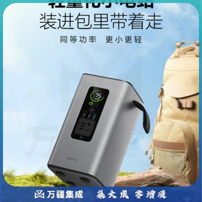公牛300W快充移动户外电源220V PD65W双向快充 约7.2万mAh磷酸铁鲤电芯露营停电应急备用笔记本充电宝230Wh