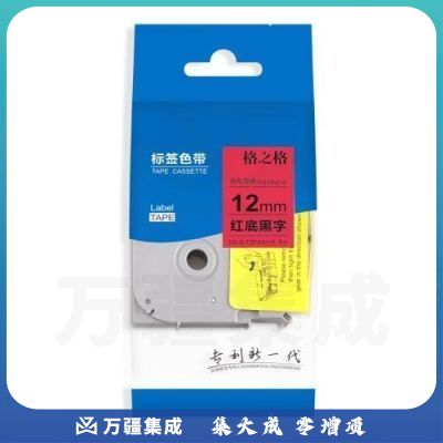 格之格标签打印机色带ND-BR TZ431P适用兄弟GL100 PT200 PT1000等标签带 红底黑字12mm标签纸TZe-431