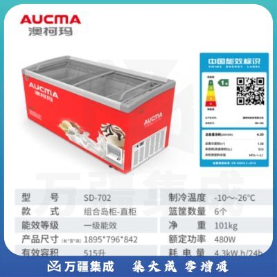 澳柯玛（AUCMA）702升组合岛柜 弧形玻璃门卧式冷柜 全冷冻低温商用展示柜 大容量雪糕柜 左右推拉 SD-702