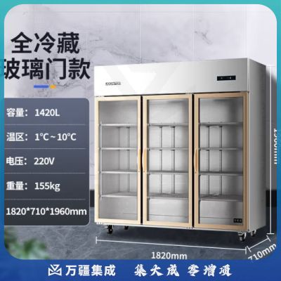 东贝(Donper)冷藏冰箱展示柜商用三开门立式冰柜厨房餐厅食堂点菜柜饮料啤酒柜1420升工程款冰箱SCZ1600J3C