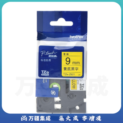 兄弟标签机色带（TZe-Z621）9mm黄底黑字
