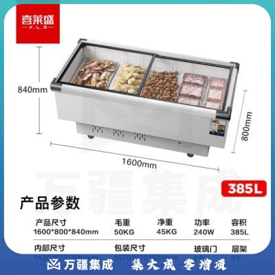 喜莱盛展示柜冷藏商用岛柜烧烤海鲜店大容量卧式冰柜商用麻辣烫冷冻展示柜配菜展示柜冷冻保鲜柜XLS-16LD