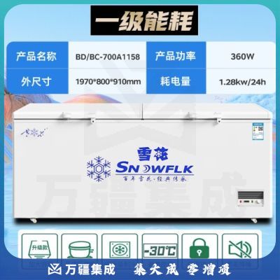 雪花【现货速发】冰柜商用家用大容量卧式冰柜冷柜冷藏冷冻转换柜速冻冷冻展示柜 1158单温智能款【铜管一级能效】