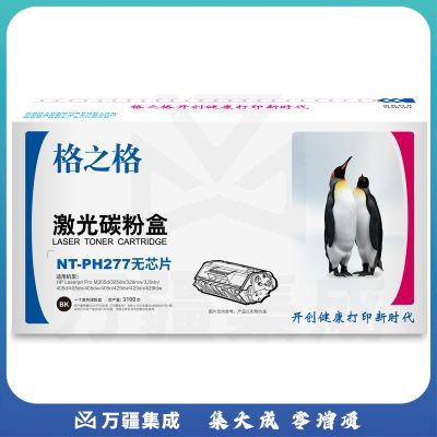 格之格 NT-PH277 黑色硒鼓 适用惠普M305d 329mw 329dn 405dn 405dw 429dw 3100页