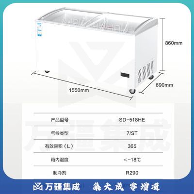 海尔（Haier）商用卧式冰柜全冷冻SD-518HE