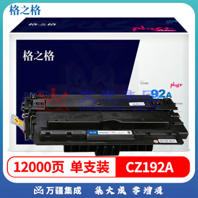 格之格CZ192A大容量硒鼓NT-PH192Cplus 适用惠普M435nw M701 M706 HP93A