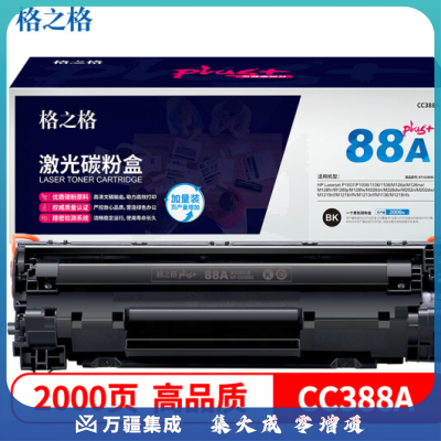 格之格 CC388A 黑色硒鼓