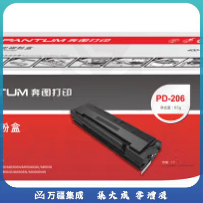 奔图PD-206硒鼓适用于奔图P2506/P2506W/M6506/M6506NW打印机硒鼓墨粉粉盒 PD-206原装硒鼓