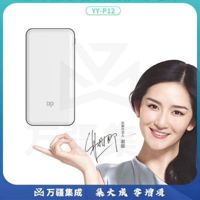 DP久量PD22.5W快充移动电源