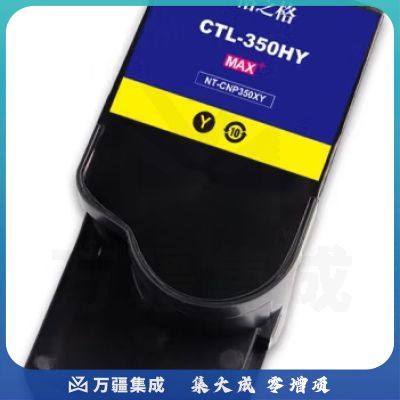 格之格黄色粉盒CTL-350Y
