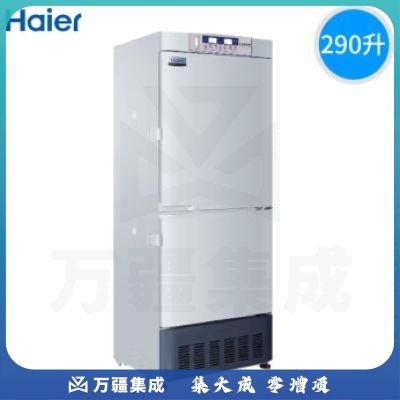 海尔实验室双温上冷藏下冷冻冷柜 冰柜 HYCD-282C 上冷藏下冷冻保存箱HYCD-282C
