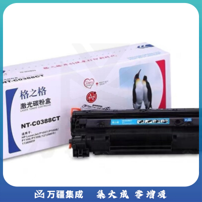 格之格 NT-C0388CT 黑色激光碳粉盒 1500页 HC.339