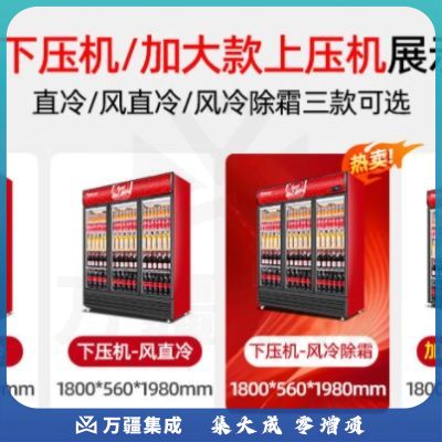 维仕美（Vvmax）饮料展示柜冷藏柜保鲜柜立式冰柜商用冰箱展示柜饮料柜水果保鲜柜冷饮柜啤酒柜 三门上机加深款【纯风冷无霜款】