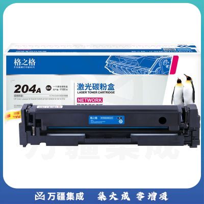 格之格 m154a硒鼓适用惠普cf510a硒鼓 m180n m181 M154NW 204a硒鼓 大容量黑色带芯片打印机硒鼓