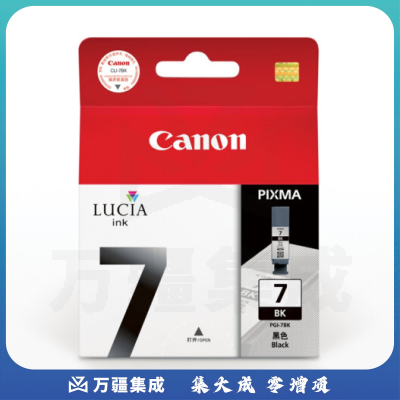 佳能(Canon)PGI-7BK 黑色墨盒(适用iX7000、MX7600)