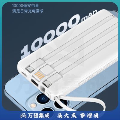 沃品（WOPOW） S01充电宝自带四线 数显10000毫安时便携移动电源电量数显充电宝自带四线