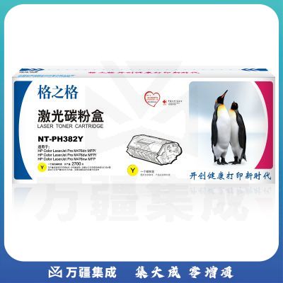 格之格/G&G CF382A 硒鼓 NT-PH382Y 黄色 适用于 HP- M476dn MFP/M476dw MFP/M476nw MFP