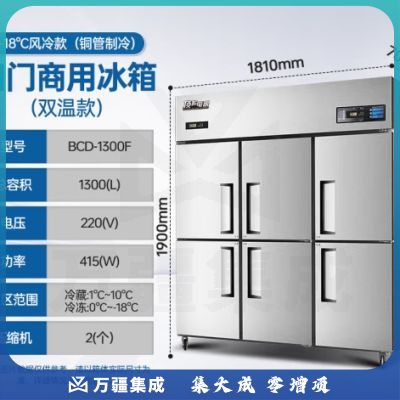 顶邦（DINGBANG) 六门冰箱商用860升立式冷藏冷冻双温大容量饭店酒店厨房不锈钢冰柜BCD-1300G