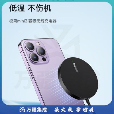 倍思 苹果磁吸无线充电宝+Magsafe磁吸无线充电器 iPhone14Plus/13/12ProMax磁吸无线充电套装 PPCX030002
