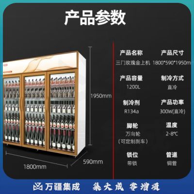 喜莱盛展示柜冷藏大容量商用陈列冷柜玻璃门 超市便利店冰箱啤酒饮料柜风冷直冷 XLS-ML1200玫瑰金