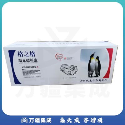 格之格 CC533A 红色 硒鼓 NT-CH533FM 适用于 HP- CP2025/CM2320n MFP/CM2320nf MFP