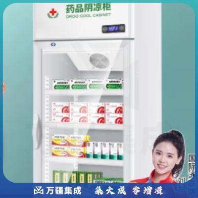 维仕美（Vvmax）药品柜阴凉柜冷藏柜展示柜立式GSP认证药房冰箱记录药品柜 150L单门上压机-阴凉/冷藏双模式