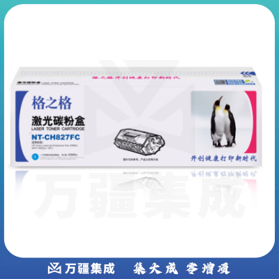 格之格 NT-CH827FC CF301A 青色硒鼓 适用于HP Color LaserJet Enterprise flow M880z MFP/ M880z