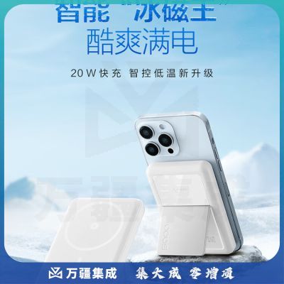 公牛 苹果磁吸充电宝magsafe便携 无线充电宝5000WmAh苹果可用 适苹果iPhone14/13/12Pro 糯米白