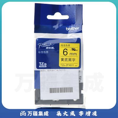兄弟（brother）TZe-ZFX611 6mm黄底黑字标签色带 线缆标签色带