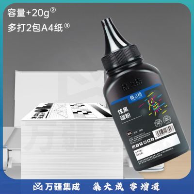 格之格388a碳粉 适用惠普m1136墨粉 m126a 1108 1106 1007 1008 m128fn m1216nfh打印机碳粉 炫黑1支装