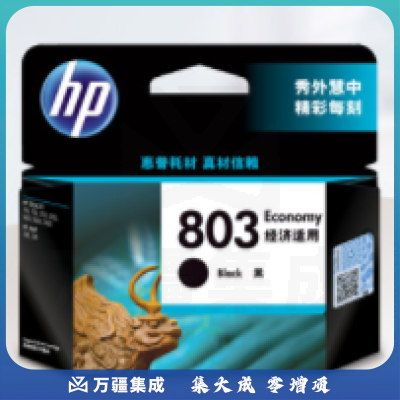 惠普（HP）3YP42AA（803E）黑盒经济版 （适用于：Deskjet1112 2132 1111 2131）