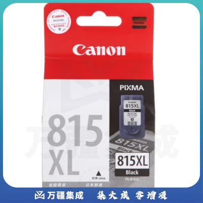 佳能（Canon）PG-815XL黑色大容量（适用iP2780、iP2788、MP236、MP288）