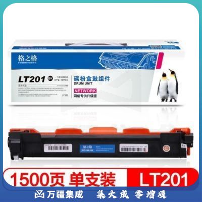 格之格 LT201墨粉盒 适用联想m7206 m7216 m7206w m7216 1618w LJ2205 2206 兄弟1618 tn1035打印机粉盒