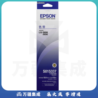 爱普生（Epson）LQ-590K S015337/S015590黑色色带 C13S015590（适用LQ-590K）