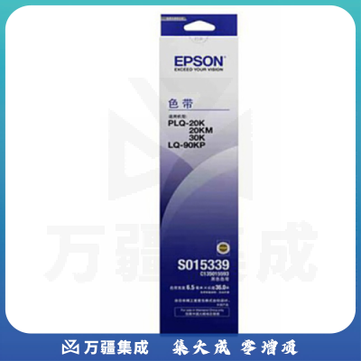 爱普生（EPSON） S015339/S015593 色带架 适用PLQ-20KM 30K LQ-90KP