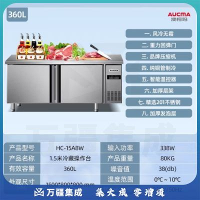澳柯玛（AUCMA）商用冰箱立式风冷无霜饭店厨房设备后厨不锈钢全铜管制冷 HC-15A8W（无霜）1.5米全冷藏