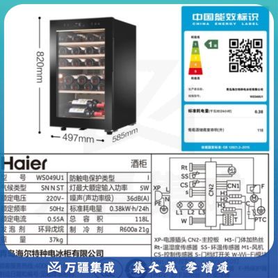 海尔（Haier）49瓶装冷藏恒温红酒柜 客厅办公室葡萄酒恒湿家用酒柜WS049U1